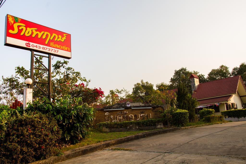 Ratchapreuk Resort Kalasin Eksteriør bilde